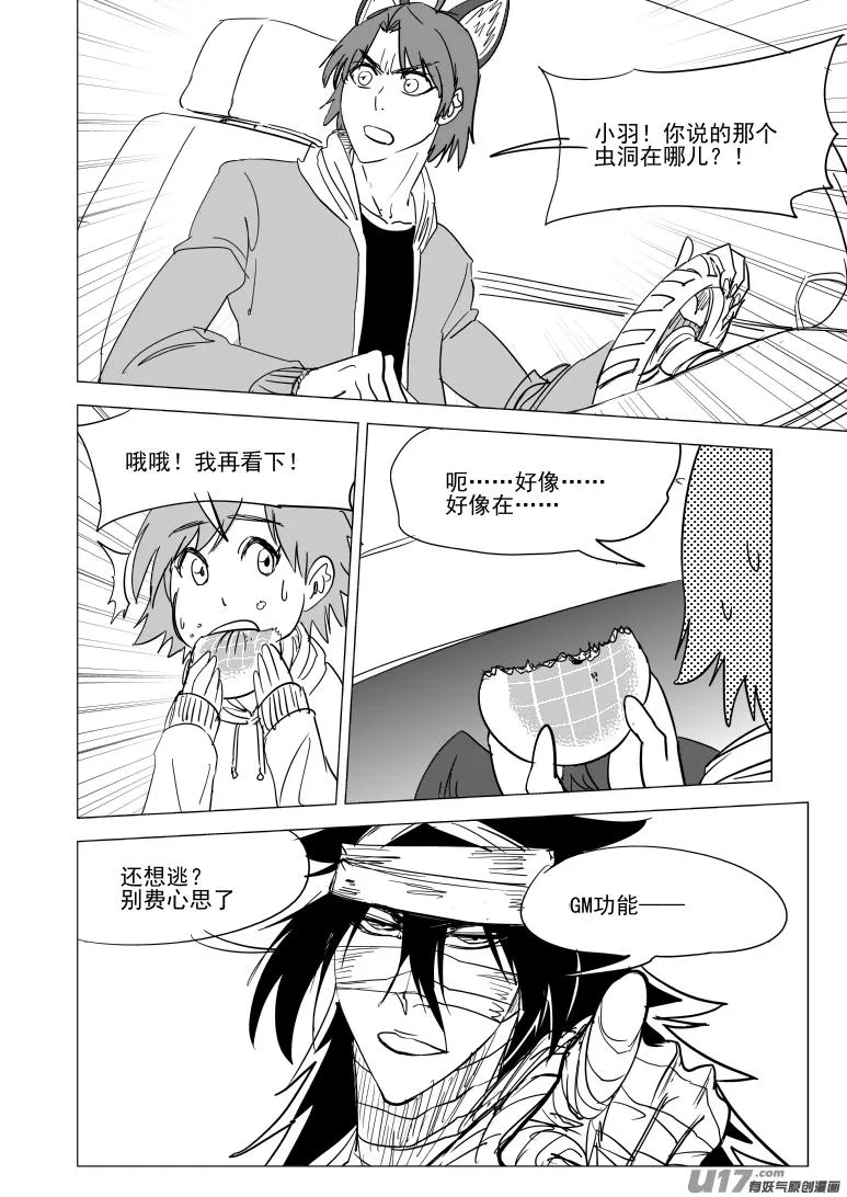 十万个冷笑话二漫画,43i 虫2图