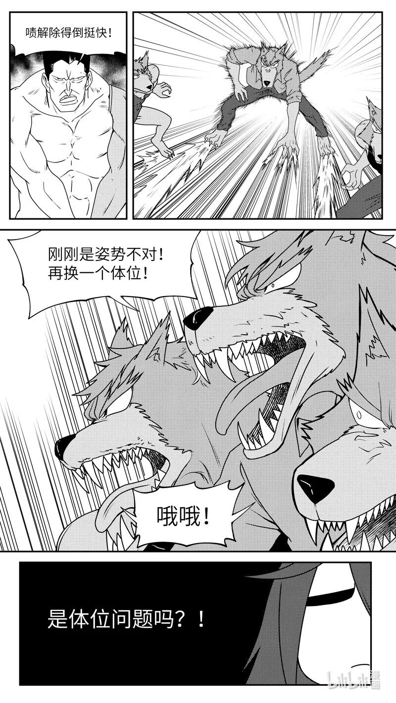 十万个冷笑话合集漫画,99071 驱魔1图