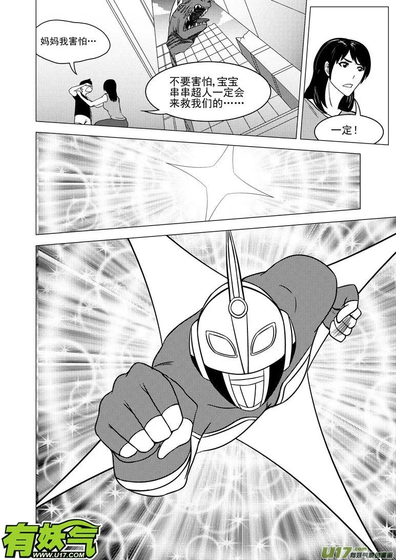 十万个冷笑话第一季动漫未删减版在线观看漫画,99914 怪兽3图