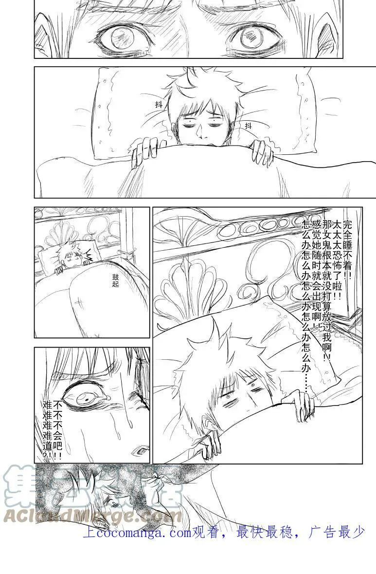 十万个冷笑话漫画,91056 910561图