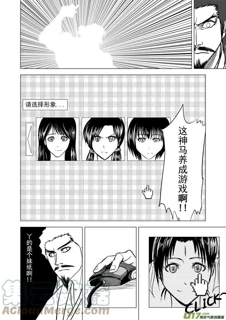 十万个冷笑话二漫画,1013＋12i 1013＋12i3图