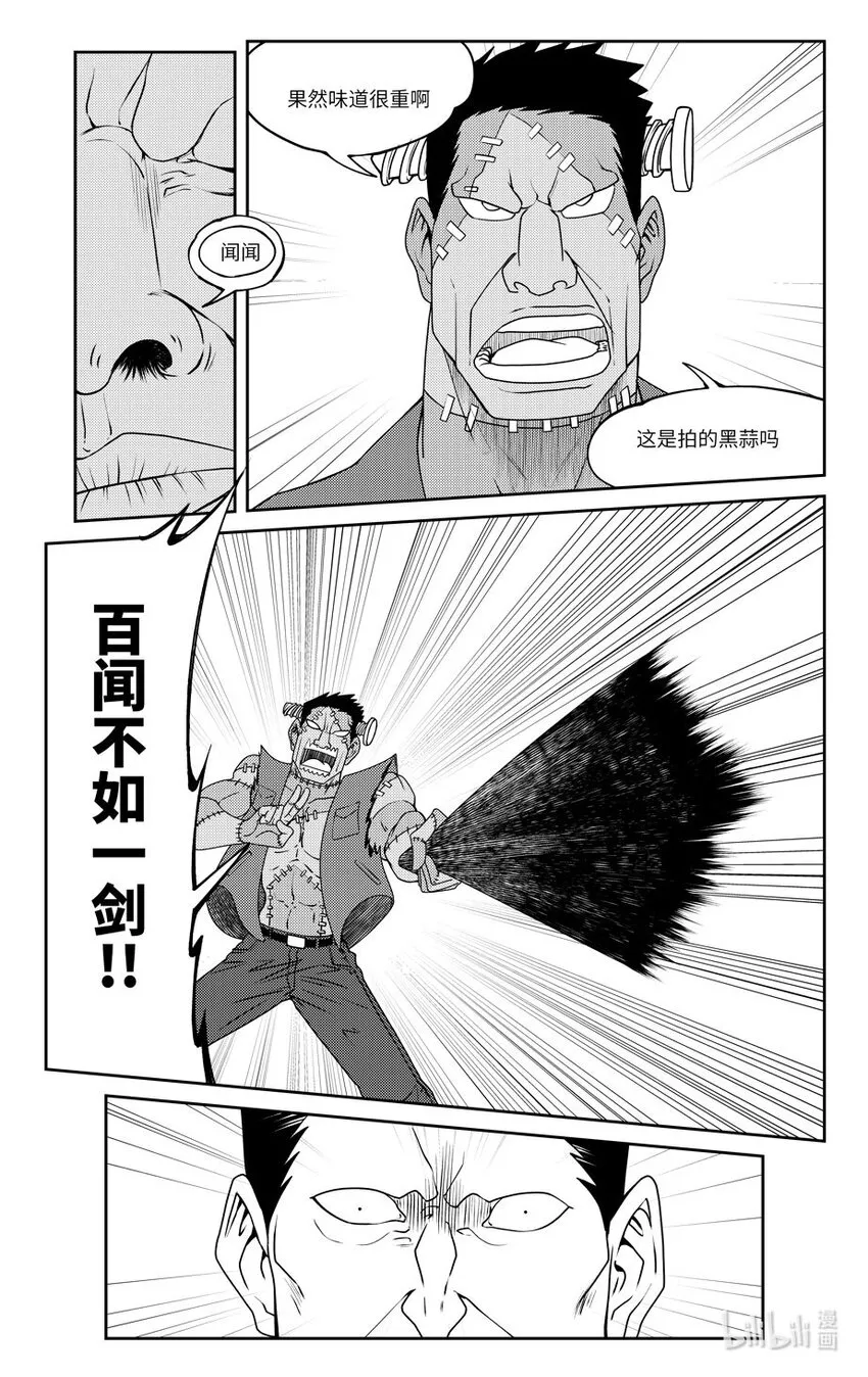 十万个冷笑话合集漫画,99063 驱魔5图