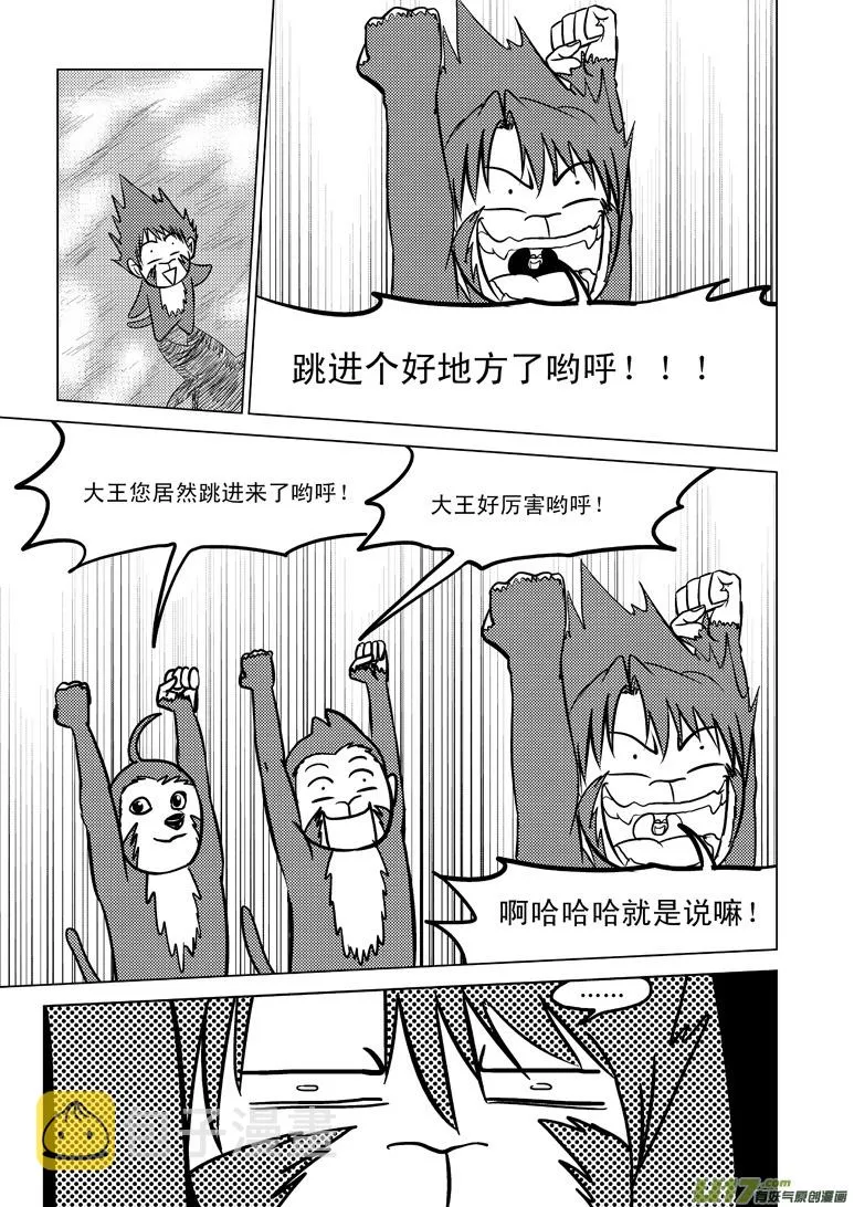 十万个冷笑话第一季动漫未删减版在线观看漫画,20007 西游篇2图