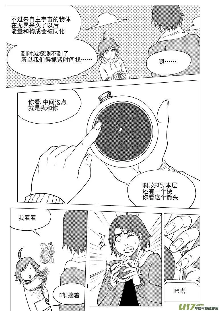 十万个冷笑话漫画,32i 膜5图