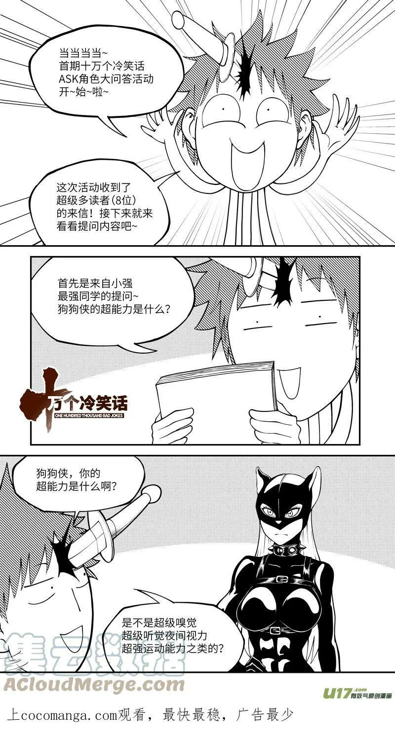 十万个冷笑话合集漫画,勇者亏大了 勇者亏大了4图