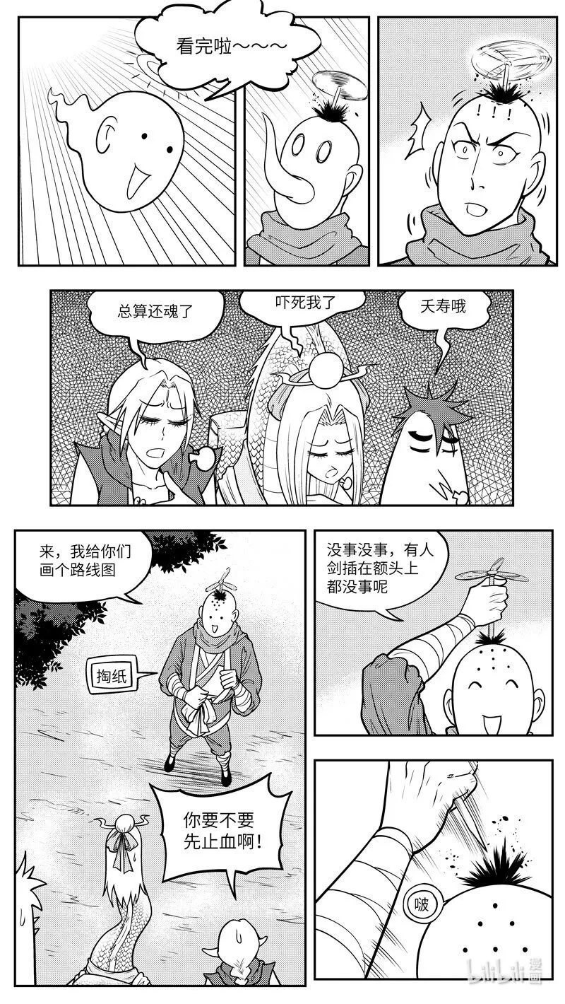 十万个冷笑话二漫画,-9980 史前篇2图