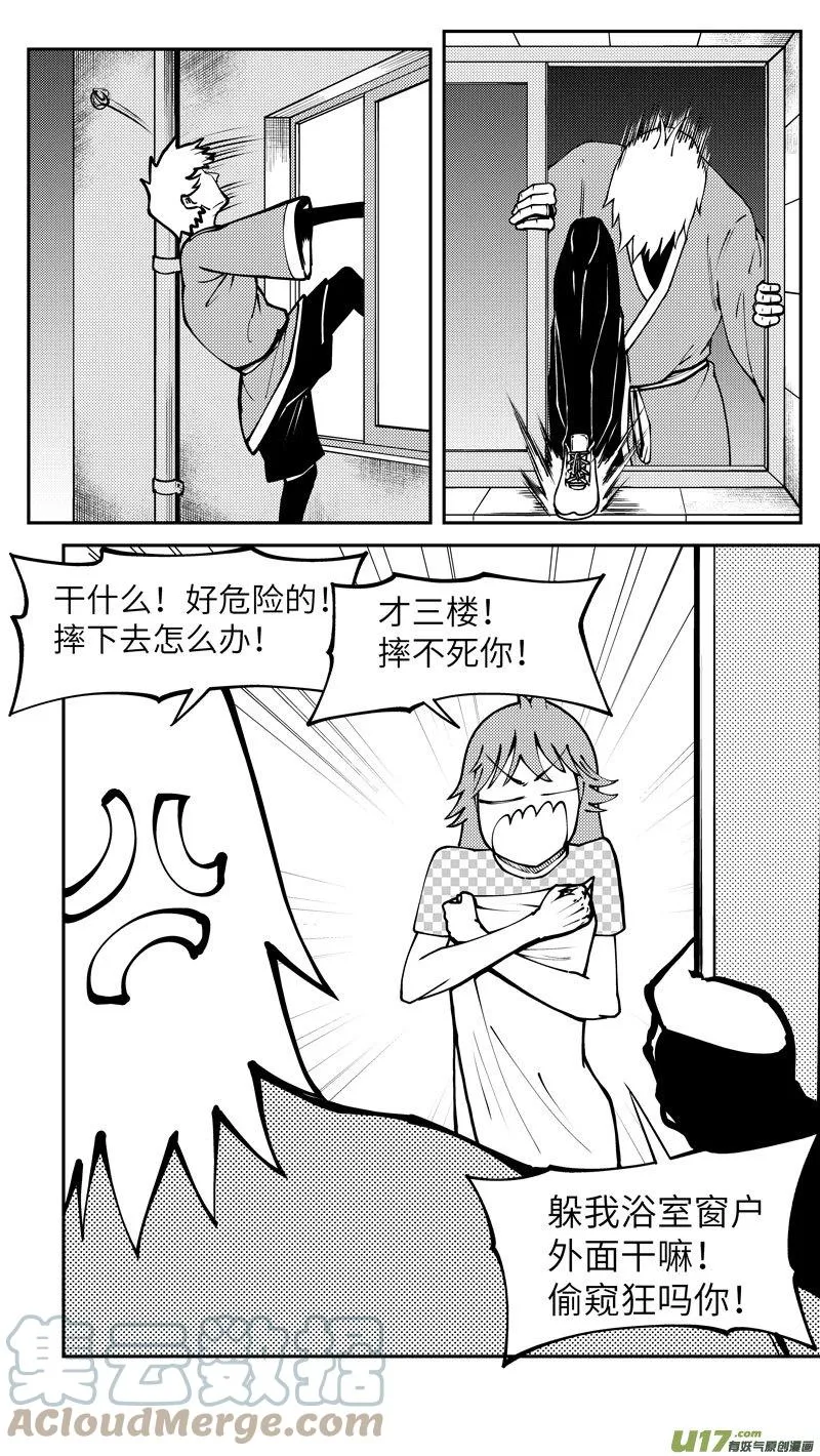 十万个冷笑话第一季动漫未删减版在线观看漫画,99006 驱魔1图