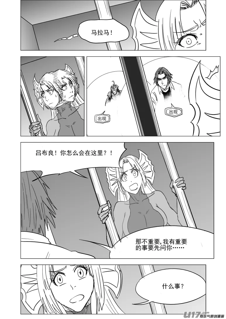 十万个冷笑话合集漫画,99934 怪兽篇5图