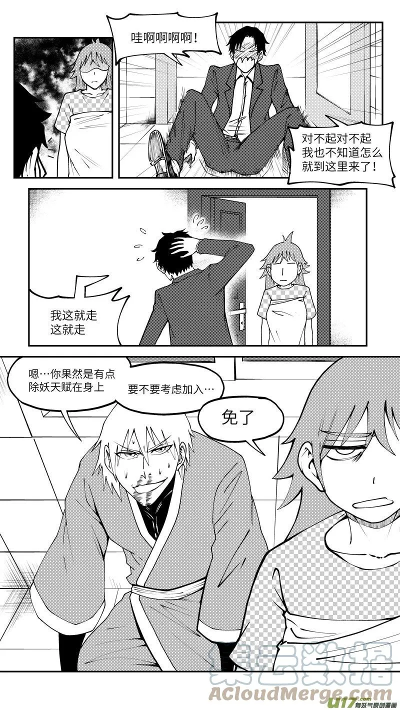 十万个冷笑话二漫画,99007 驱魔1图