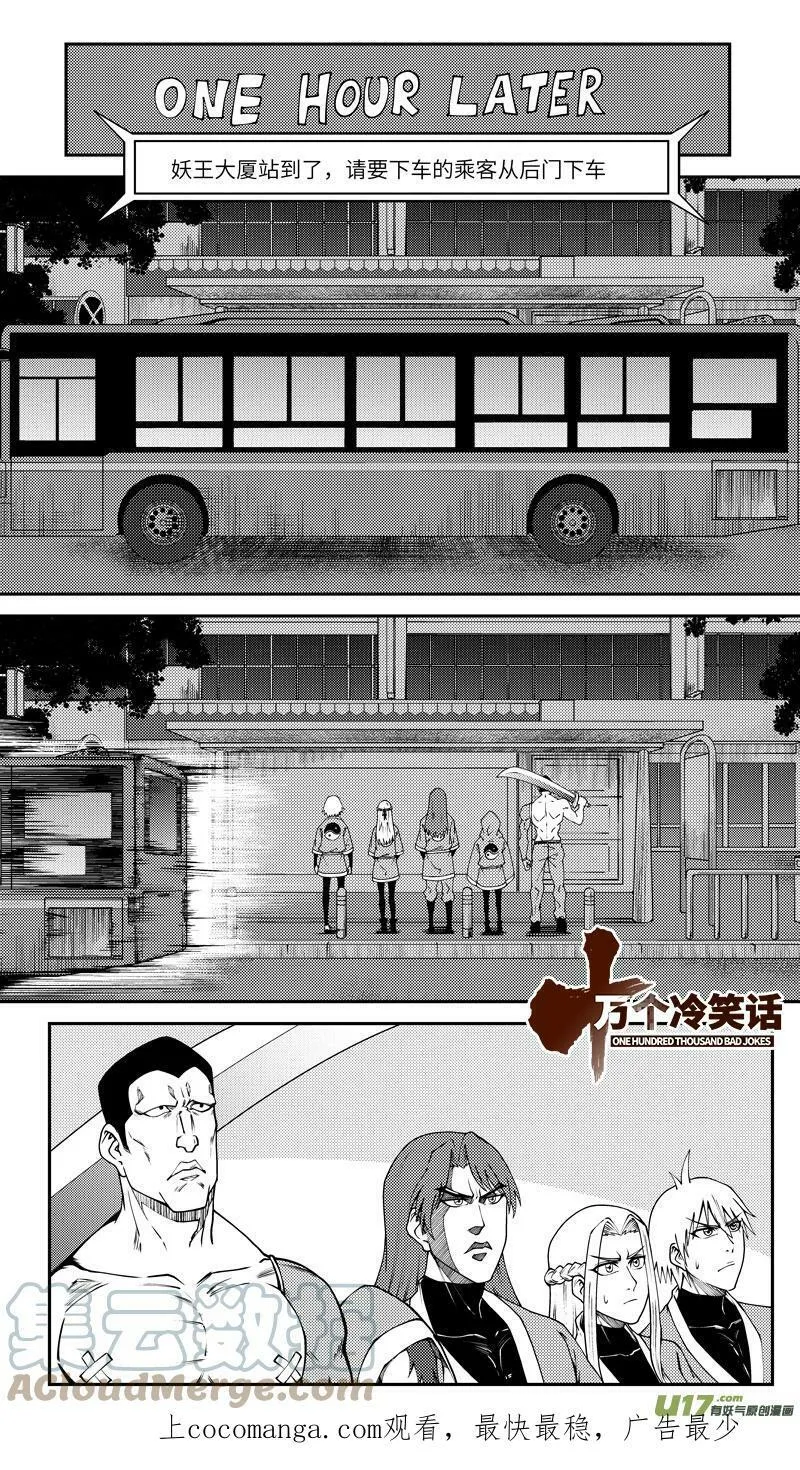 十万个冷笑话二漫画,99016 驱 魔1图