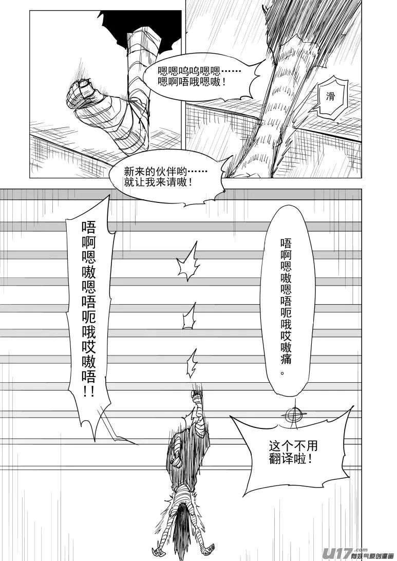 十万个冷笑话合集漫画,38i 王3图