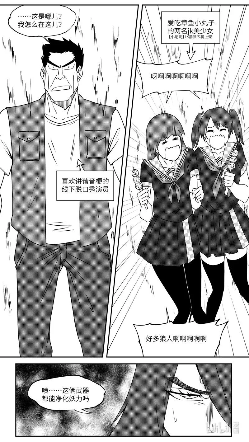 十万个冷笑话二漫画,99067 驱魔3图