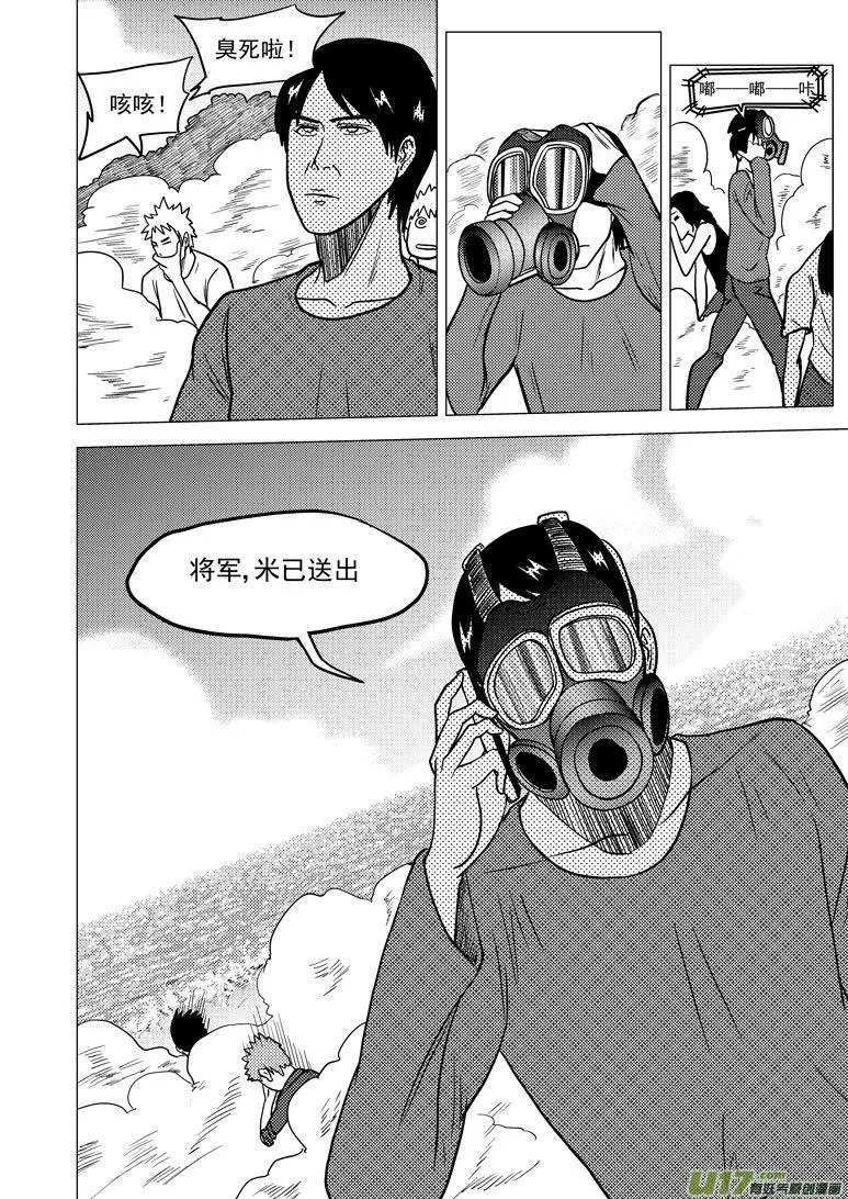 十万个冷笑话第一季动漫未删减版在线观看漫画,99926 怪兽篇1图