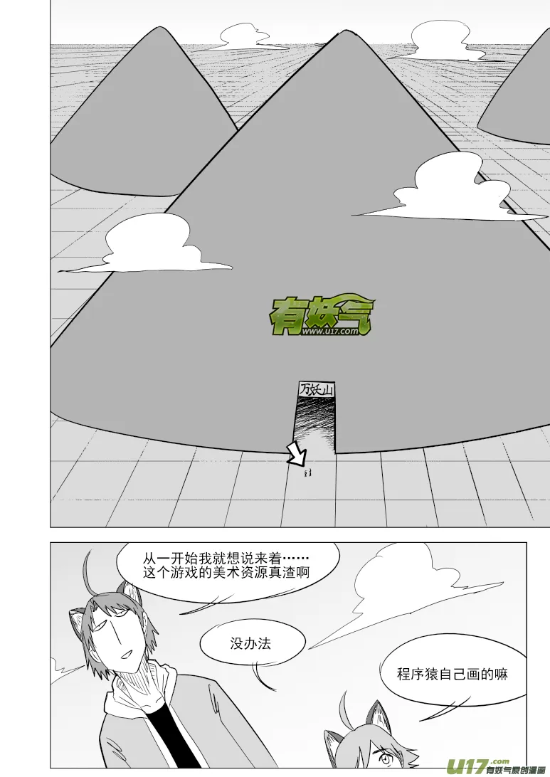 十万个冷笑话二漫画,36i 山4图