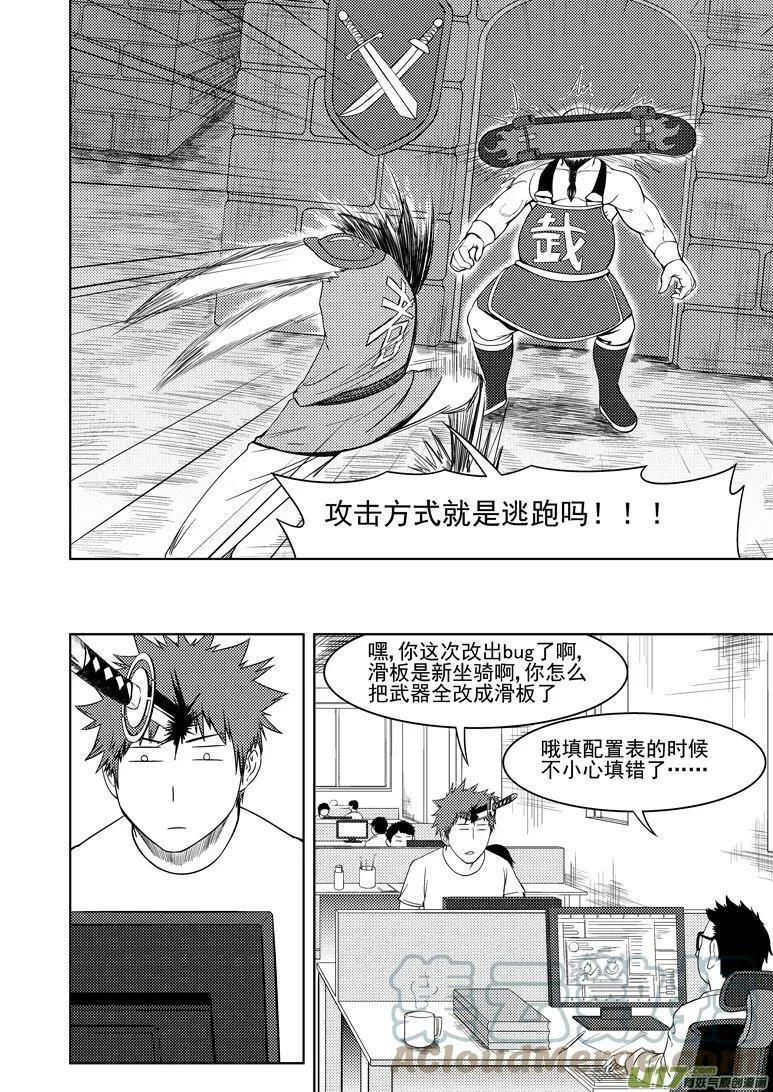 十万个冷笑话合集漫画,勇者篇 勇者觉得最近很奇怪4图