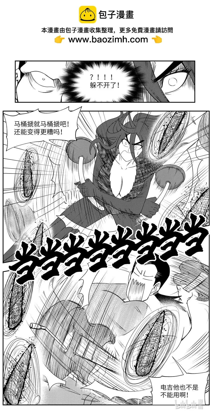 十万个冷笑话二漫画,99089 驱魔2图