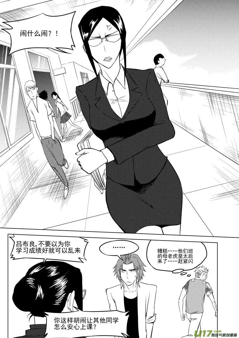 十万个冷笑话二漫画,99905 怪兽篇2图