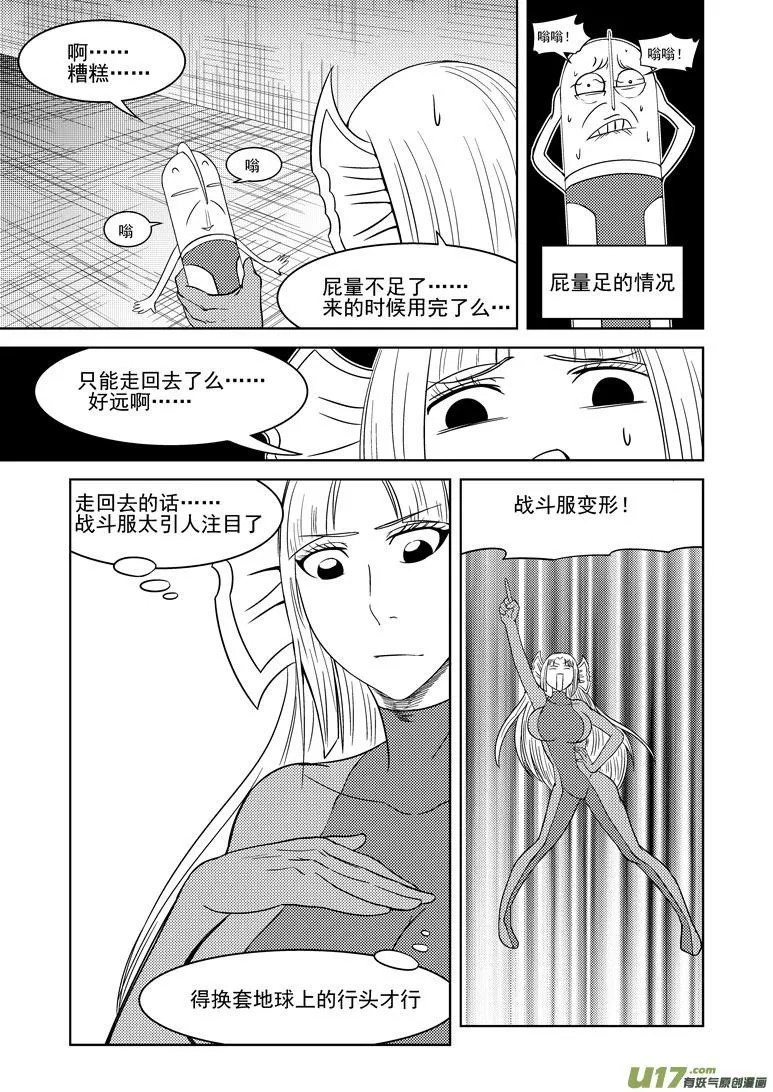 十万个冷笑话二漫画,99911 怪兽女友篇3图