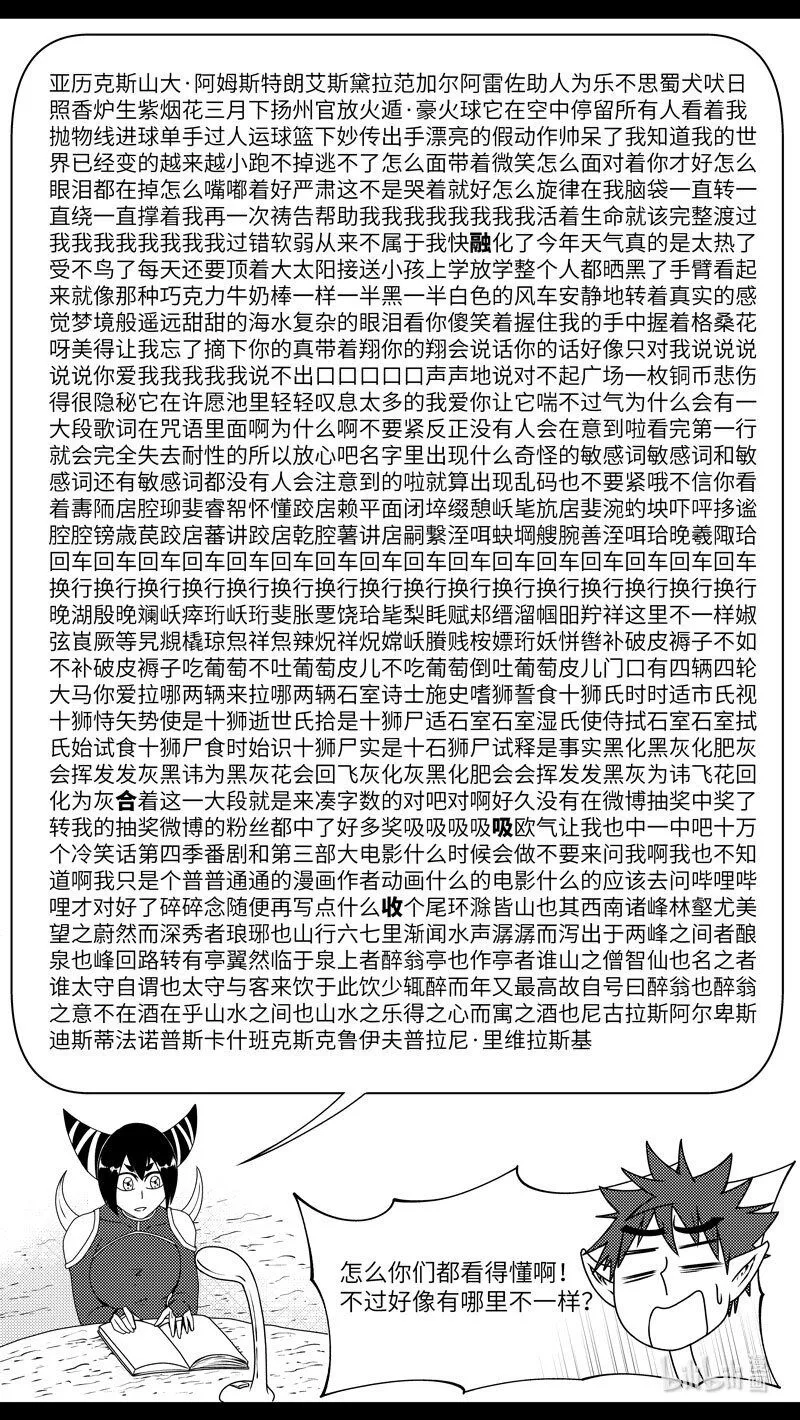 十万个冷笑话合集漫画,驱魔 990801图