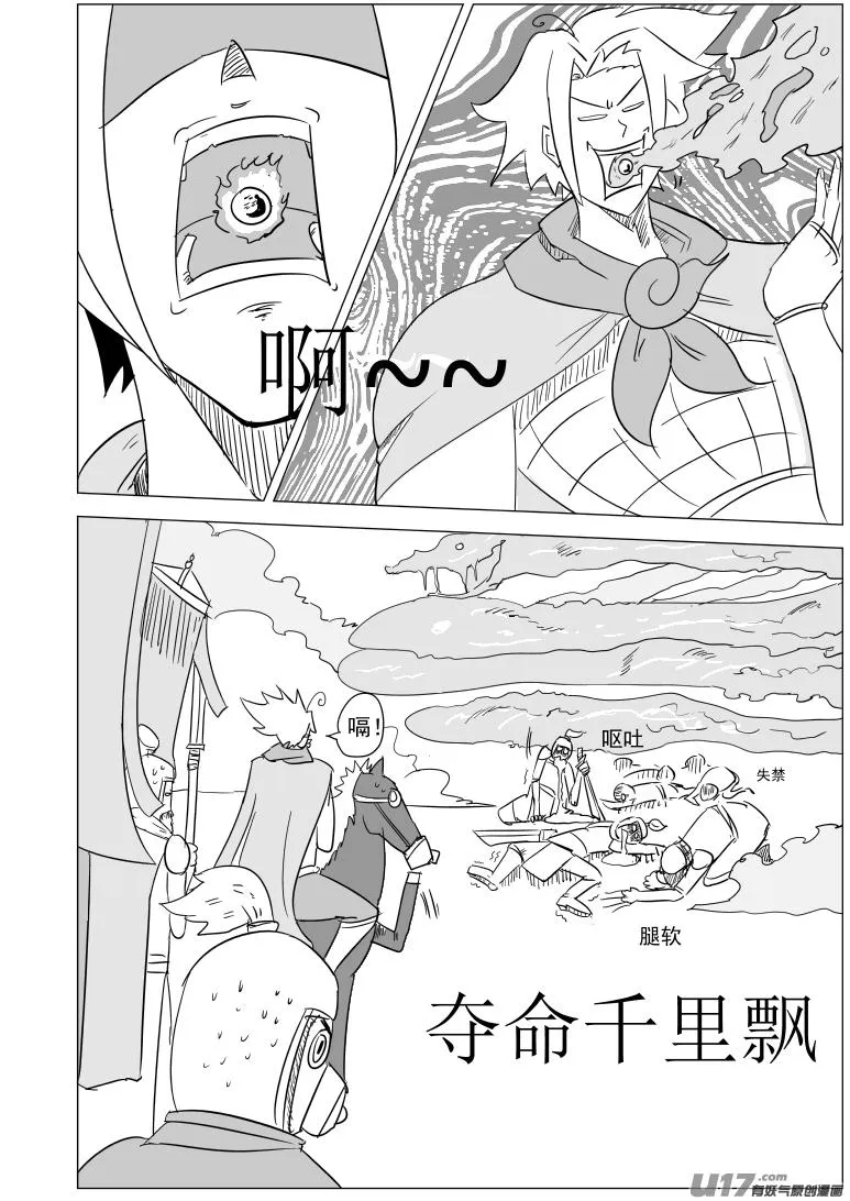 十万个冷笑话漫画,1028 封神篇2图