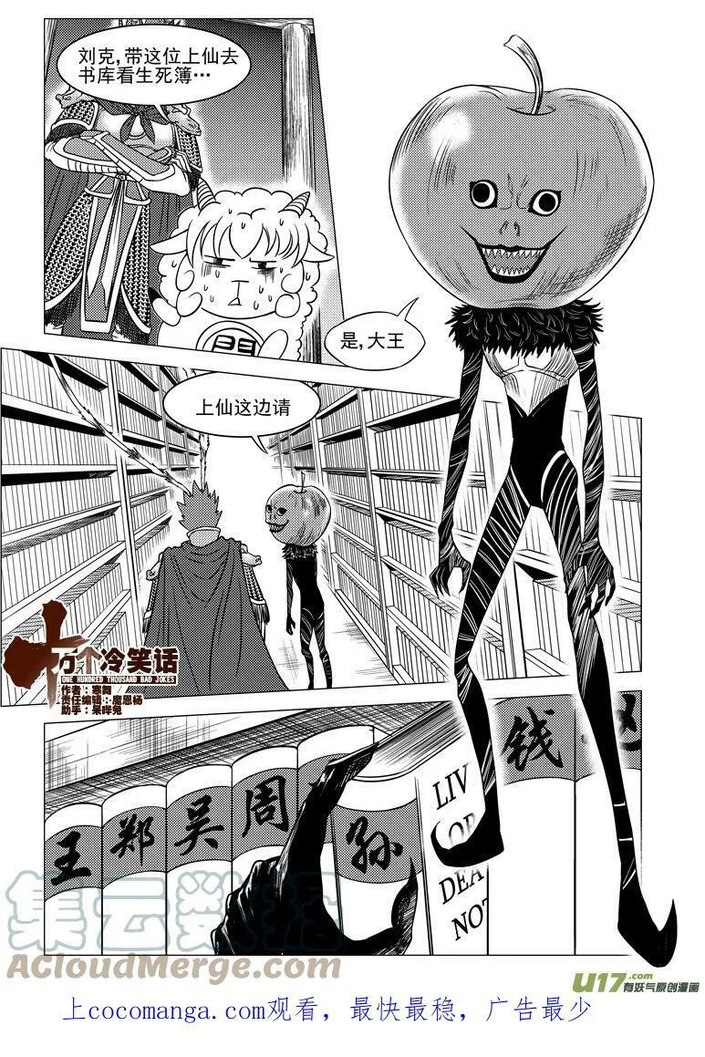 十万个冷笑话二漫画,20016＋2i 20016＋2i1图