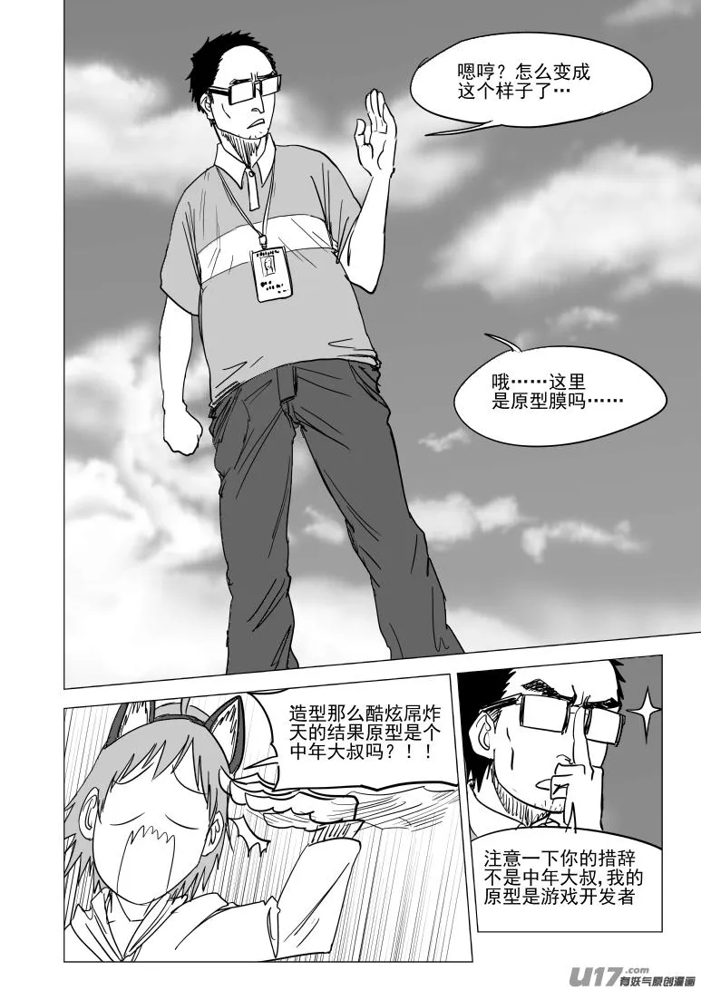 十万个冷笑话第一季动漫未删减版在线观看漫画,45i 封2图