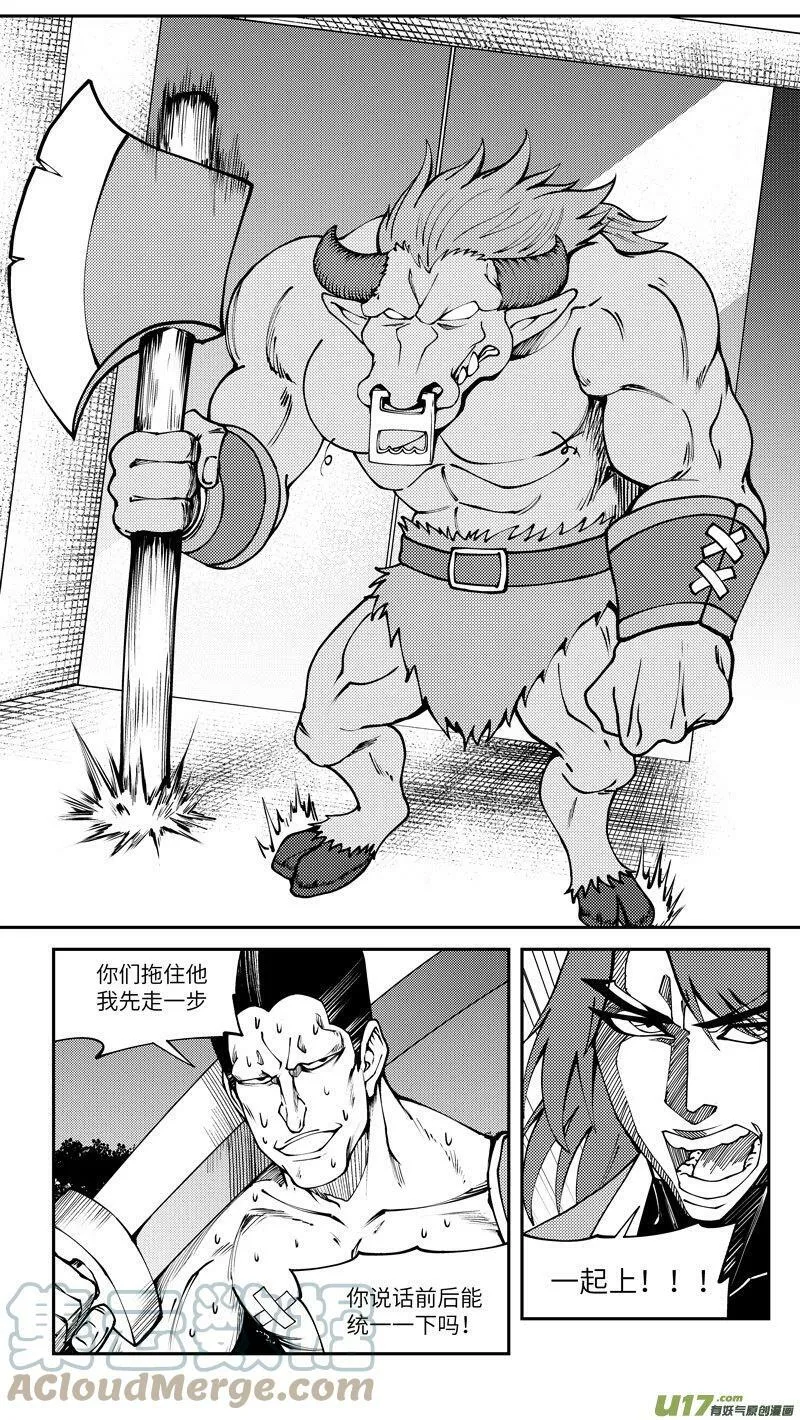 十万个冷笑话二漫画,99016 驱 魔4图