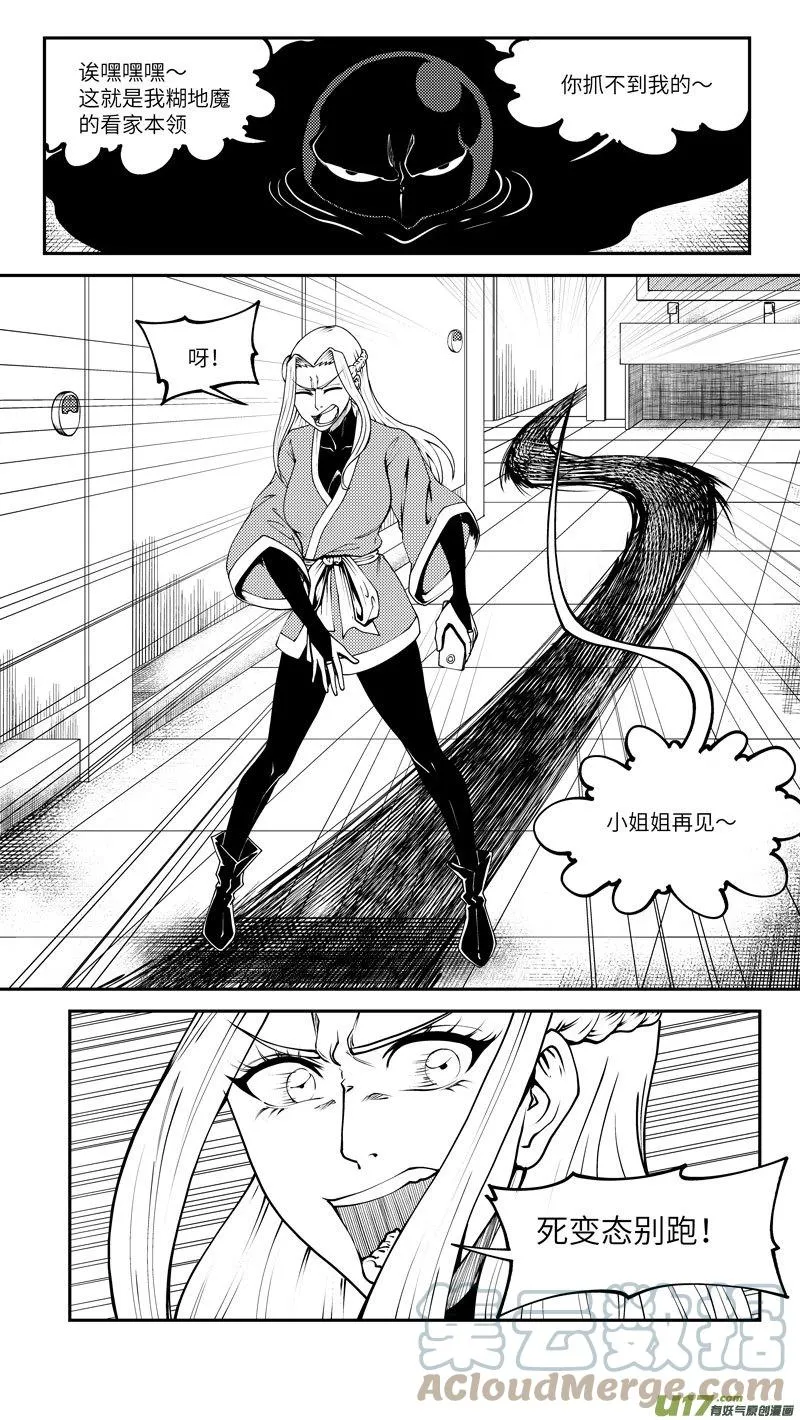 十万个冷笑话合集漫画,99018 驱魔2图