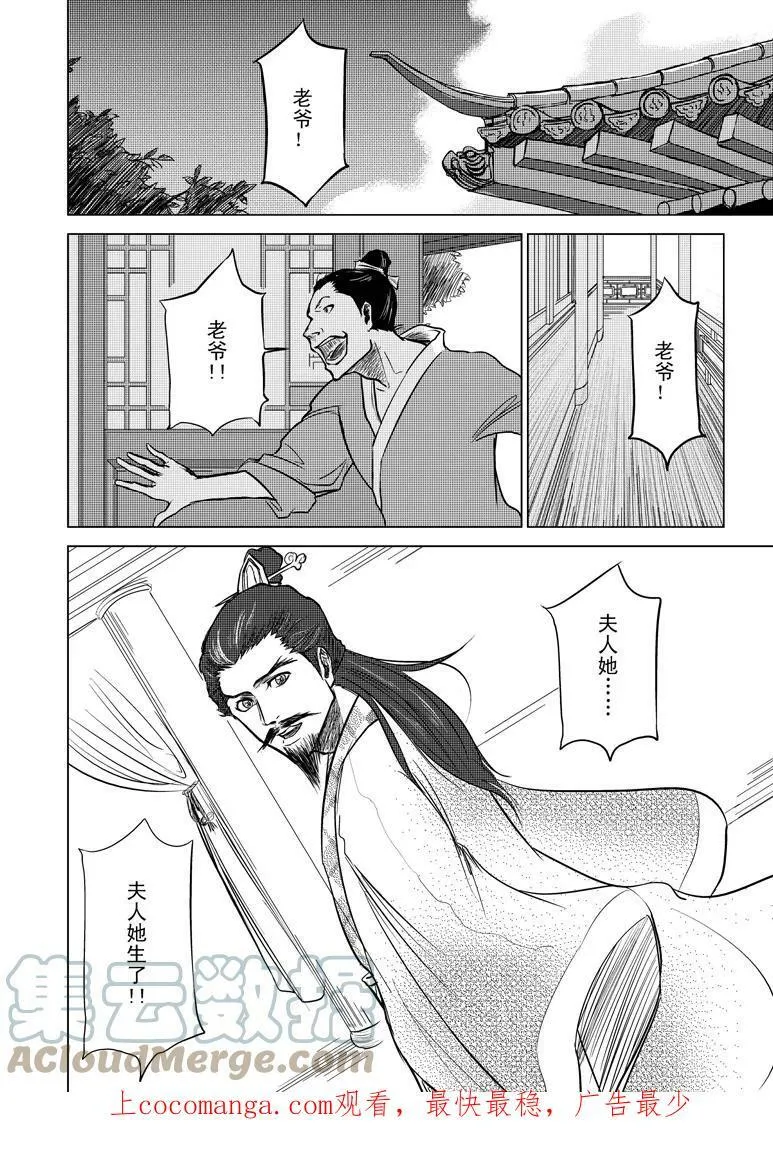 十万个冷笑话合集漫画,1012 陈塘关哪吒出世1图