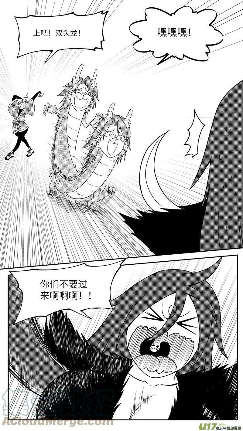 十万个冷笑话合集漫画,99040 驱魔4图