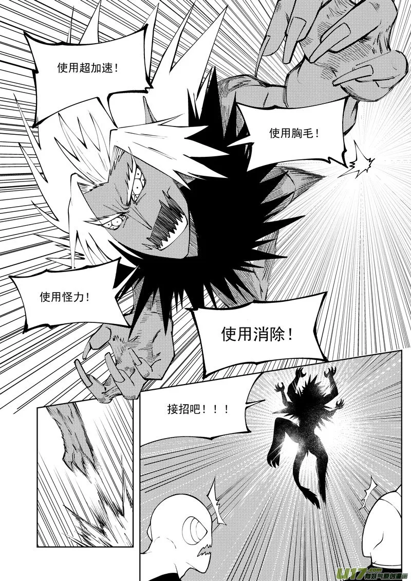 十万个冷笑话第一季动漫未删减版在线观看漫画,99943 怪兽篇2图