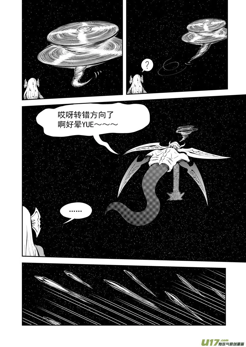 十万个冷笑话合集漫画,99950 怪兽篇3图