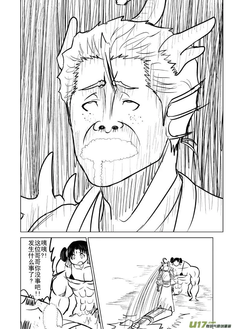 十万个冷笑话合集漫画,1016 哪吒出世（五2图