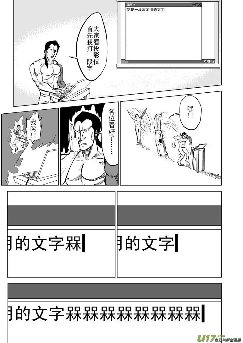 十万个冷笑话第一季动漫未删减版在线观看漫画,100102 超能会33图