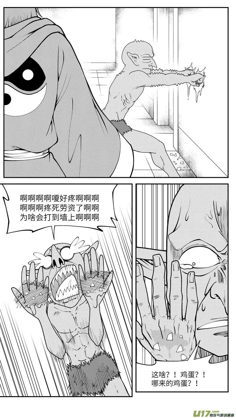 十万个冷笑话二漫画,99020 驱魔3图