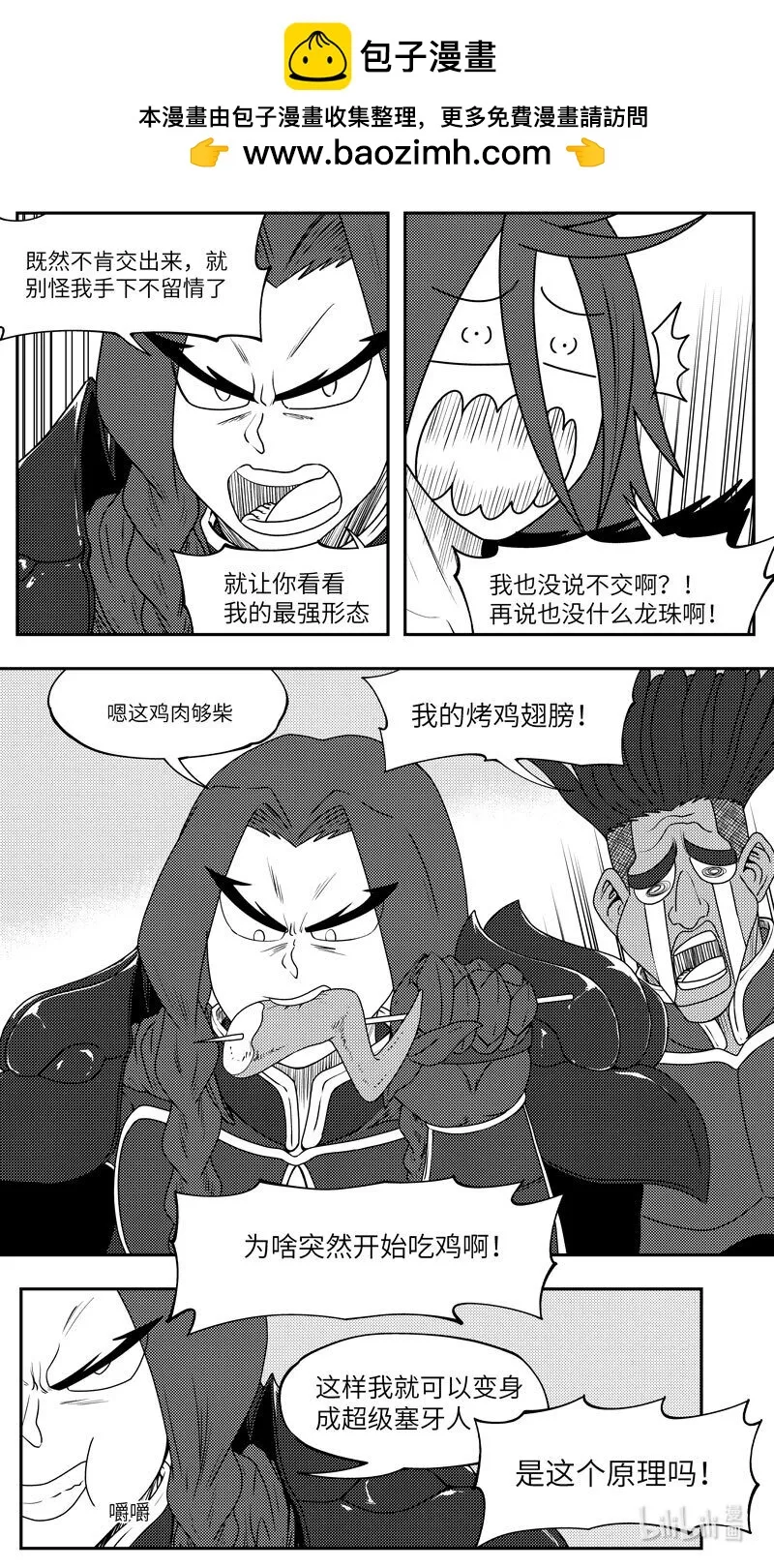 十万个冷笑话合集漫画,99085 驱魔2图