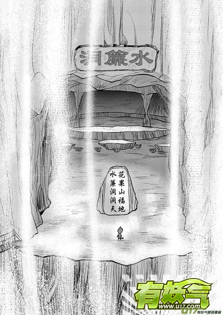 十万个冷笑话第一季动漫未删减版在线观看漫画,20007 西游篇1图