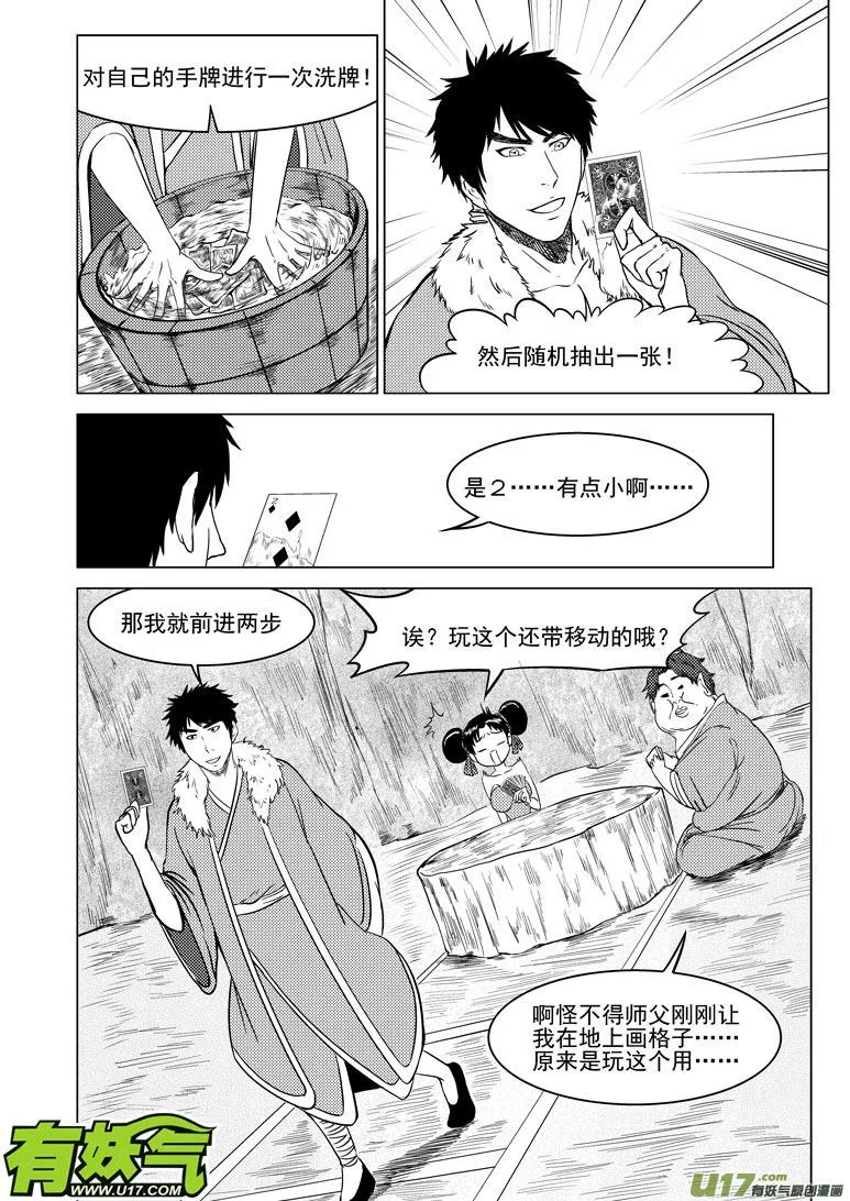 十万个冷笑话漫画,1025 太2的一天24图