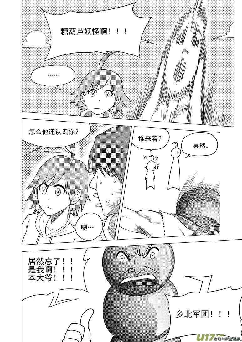 十万个冷笑话合集漫画,33i 娃2图