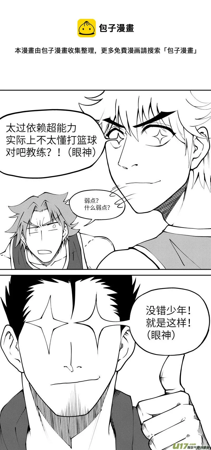 十万个冷笑话二漫画,100062 新篮5图