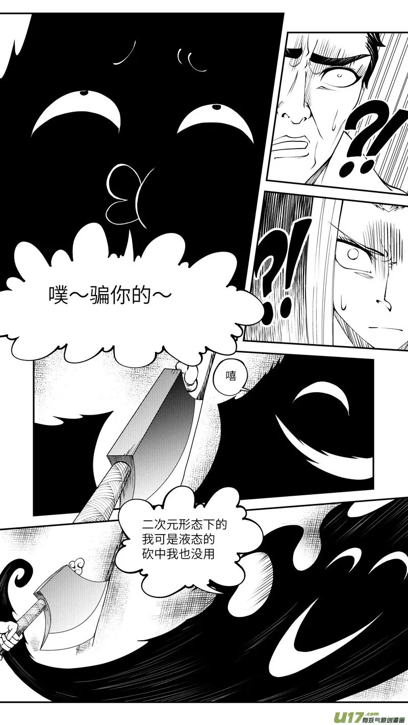 十万个冷笑话第一季动漫未删减版在线观看漫画,99023 驱魔4图