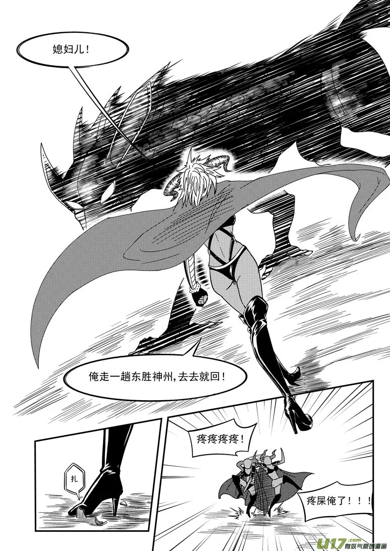 十万个冷笑话合集漫画,20013 西游篇3图