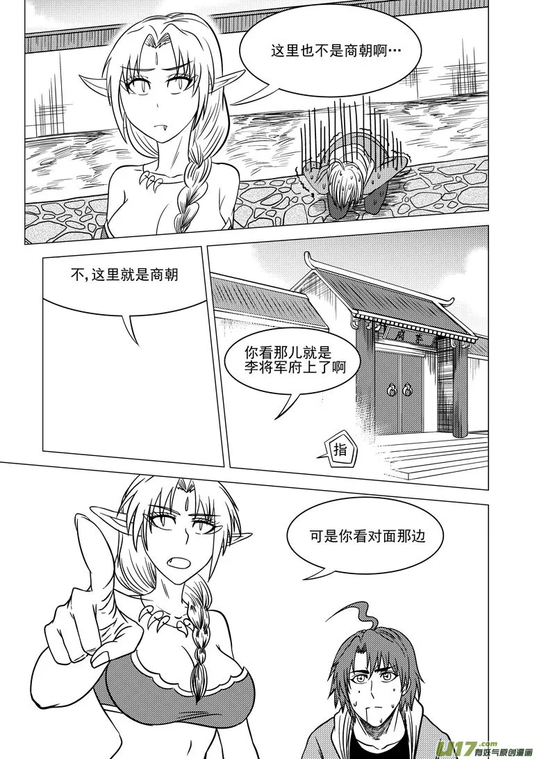 十万个冷笑话漫画,9i 落满25图