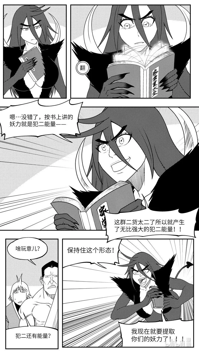 十万个冷笑话二漫画,99072 驱魔2图