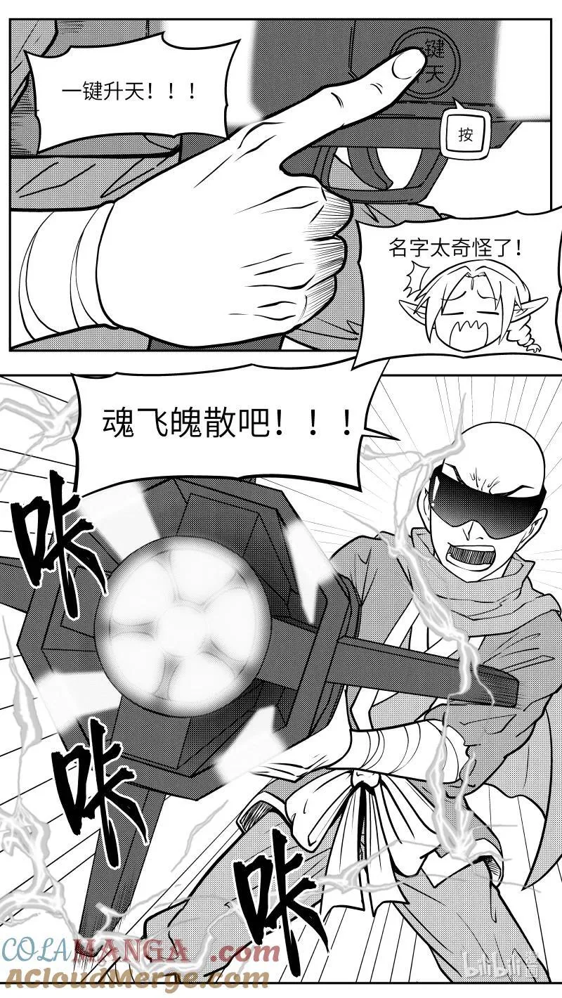 十万个冷笑话合集漫画,-9971 史前篇4图