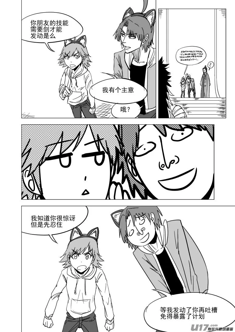 十万个冷笑话二漫画,41i 炸2图