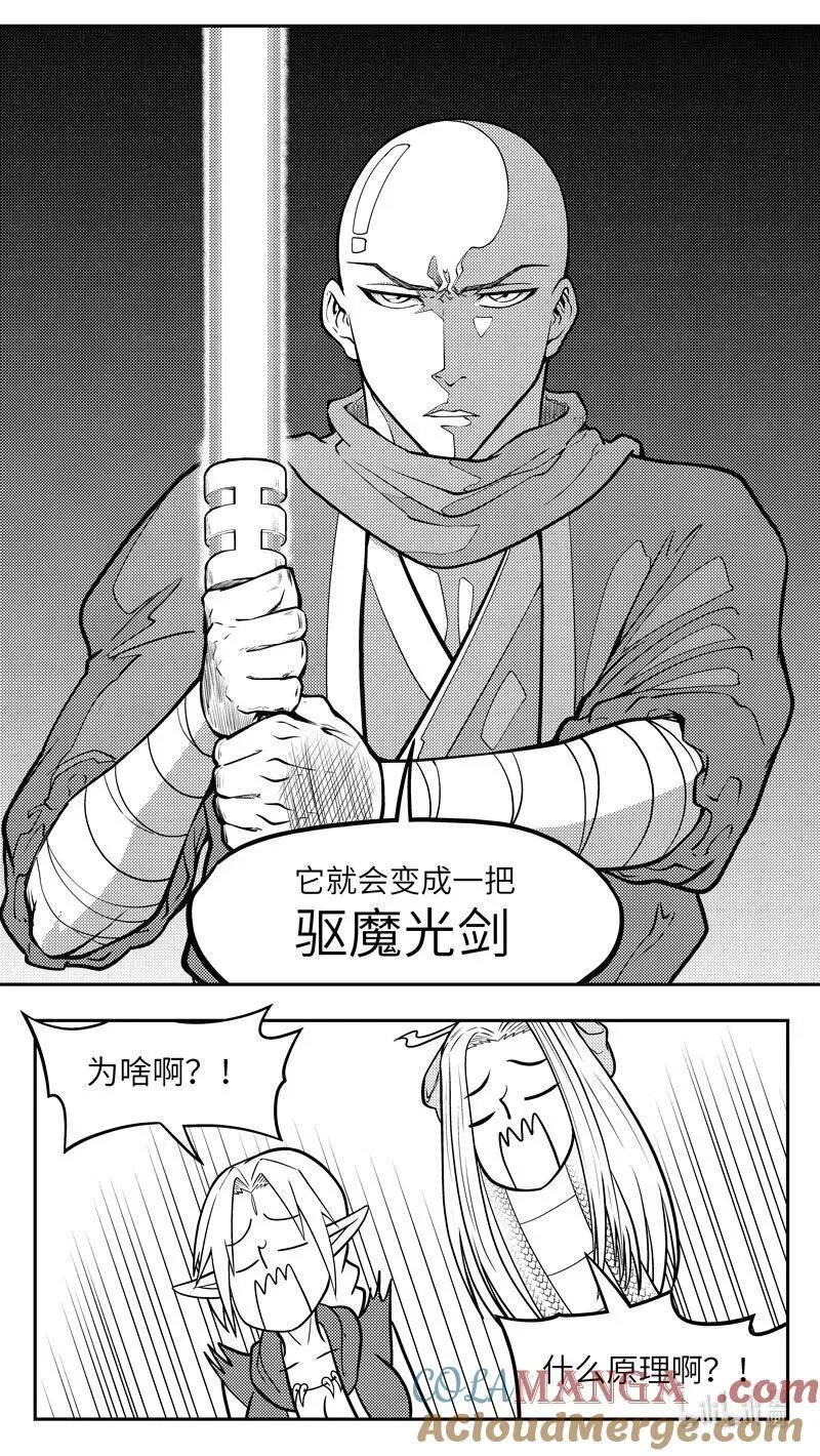 十万个冷笑话二漫画,-9966 史前篇3图