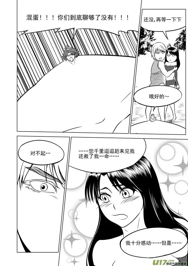 十万个冷笑话第一季动漫未删减版在线观看漫画,50899 白雪篇1图