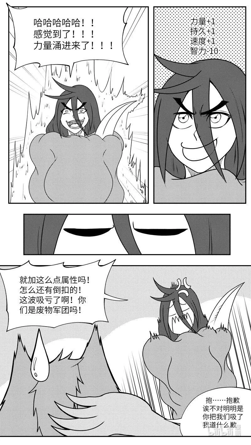 十万个冷笑话合集漫画,99081 驱魔1图