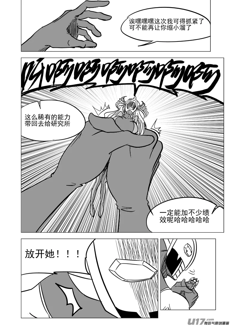 十万个冷笑话第一季动漫未删减版在线观看漫画,99932 怪兽篇2图